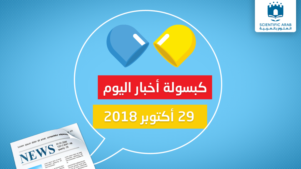 أخبار العلوم, كبسولة, الإمارات, خليفة سات