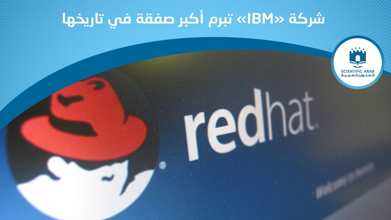 ibm, red hat, تقنية, شركات عالمية, صفقات عالمية