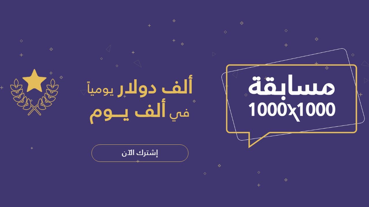 مسابقة 1000, مدرسة, منصة مدرسة, الإمارات, التعليم الإلكتروني